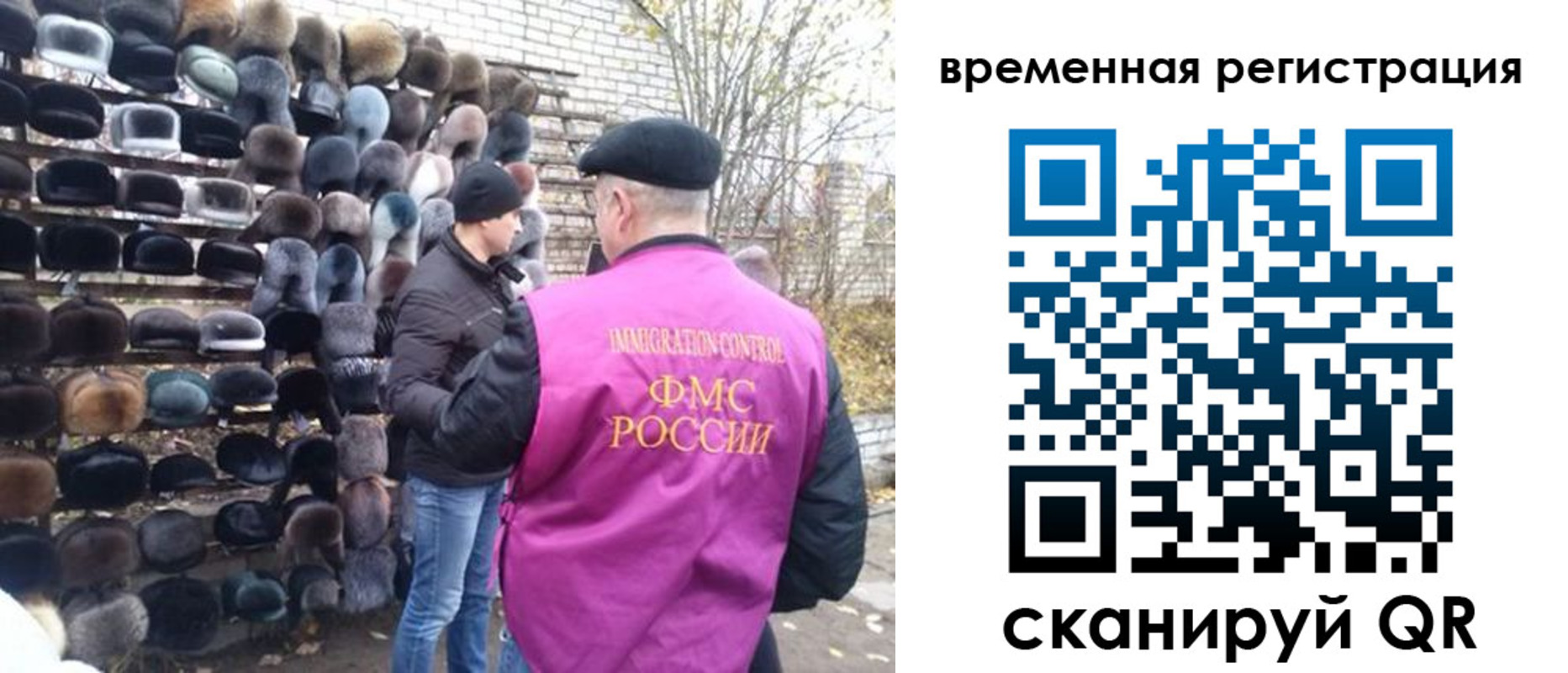 временная регистрация законно в Рыбинске