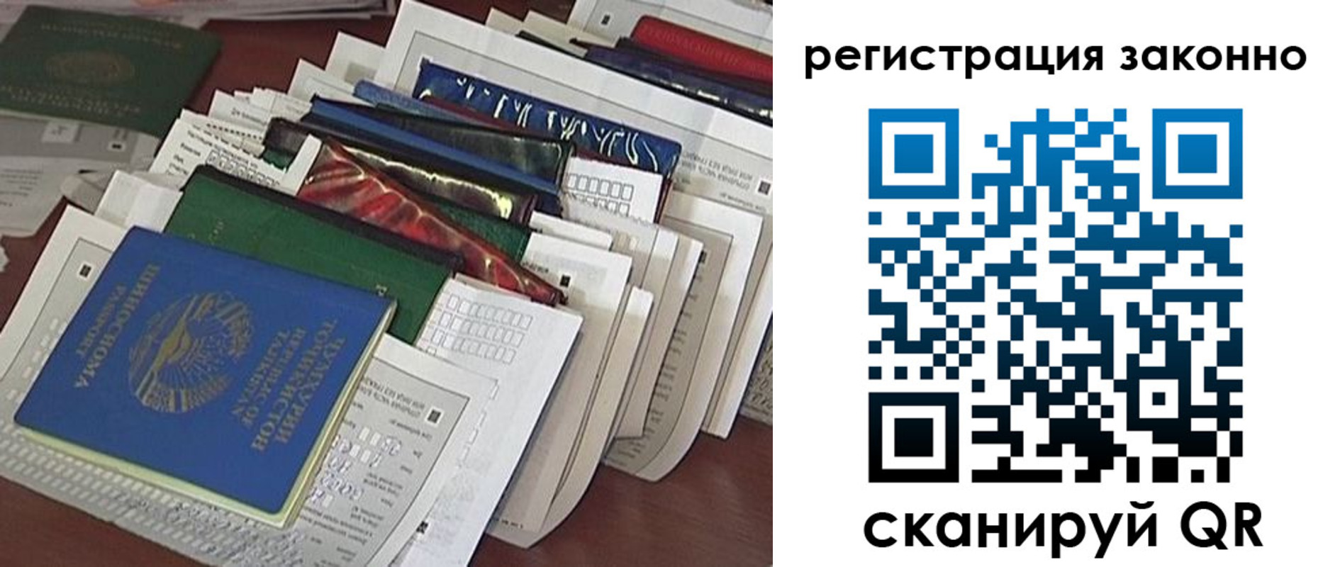 прописка регистрация в Рыбинске
