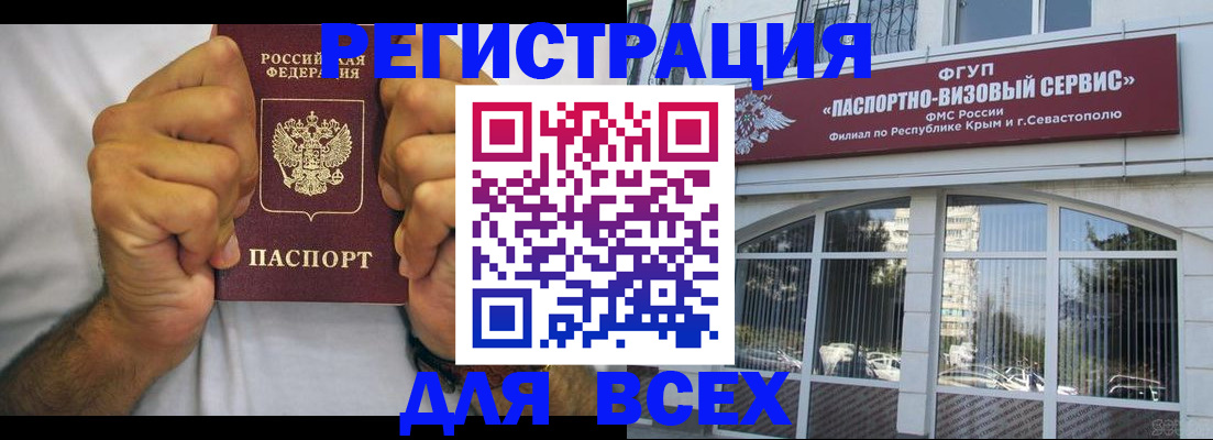 временная регистрация недорого в Рыбинске