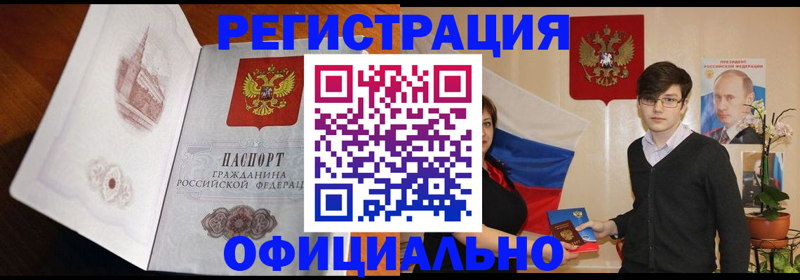 временная регистрация для школы в Рыбинске