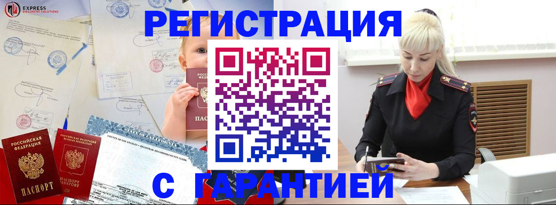 прописка иностранных граждан в Рыбинске