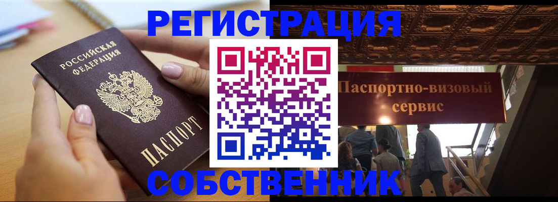прописка 2025 в Рыбинске