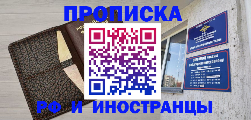 временная регистрация госуслуги в Рыбинске