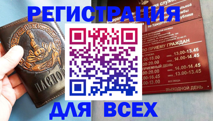 временная регистрация адрес в Рыбинске