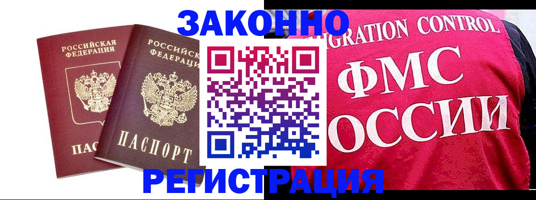 прописка 2025 в Рыбинске
