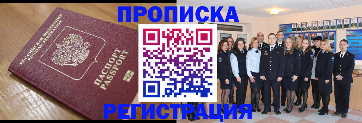 временная регистрация адрес в Рыбинске